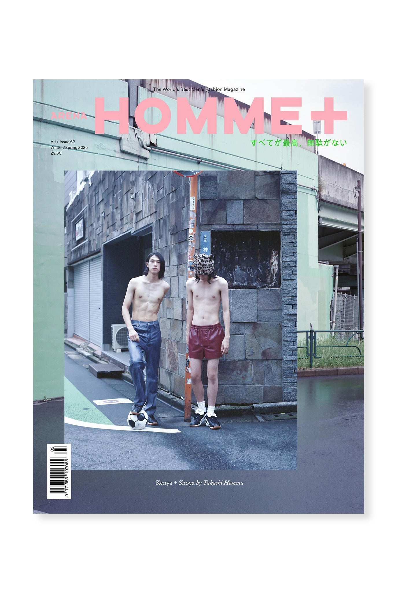 Arena Homme+, Issue 62